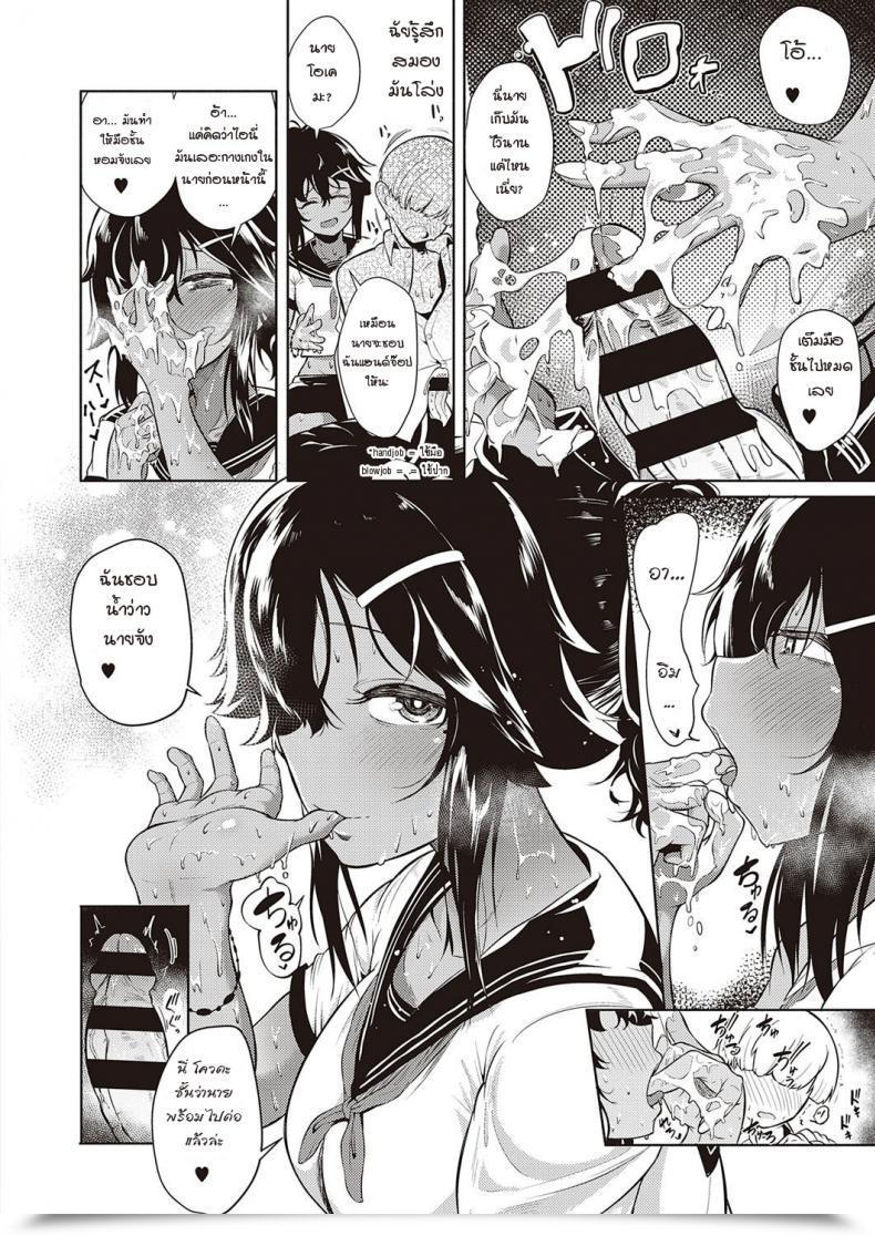 Doujin Kyockcho Kakurenbo - Conceal โดจินแปลไทย 23