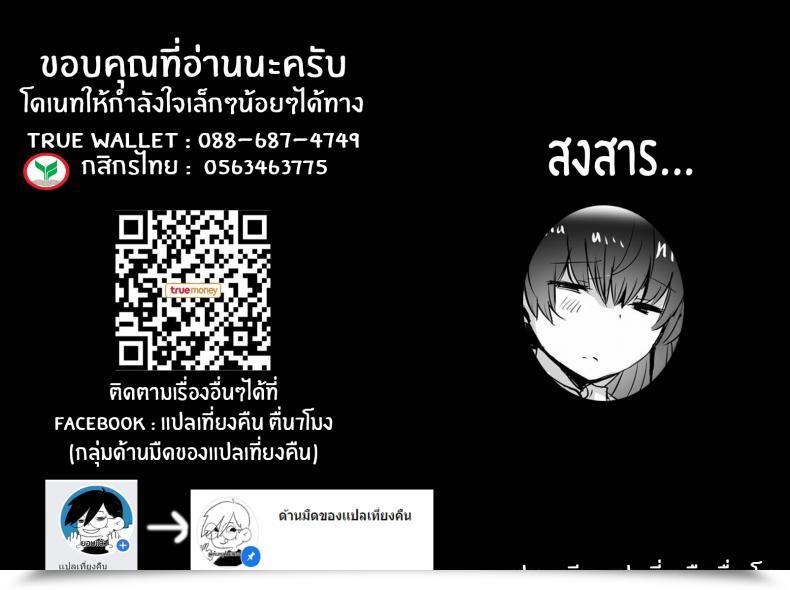 Doujin Subliminal Daikaiten Urasuke Kanojo No Bukatsu No Daibu Ijiwaru Na Senpai โดจินแปลไทย 77