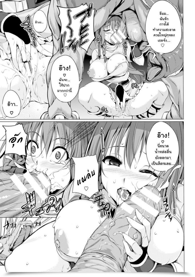 Doujin Fct Monster Grasp Nina โดจินแปลไทย 17