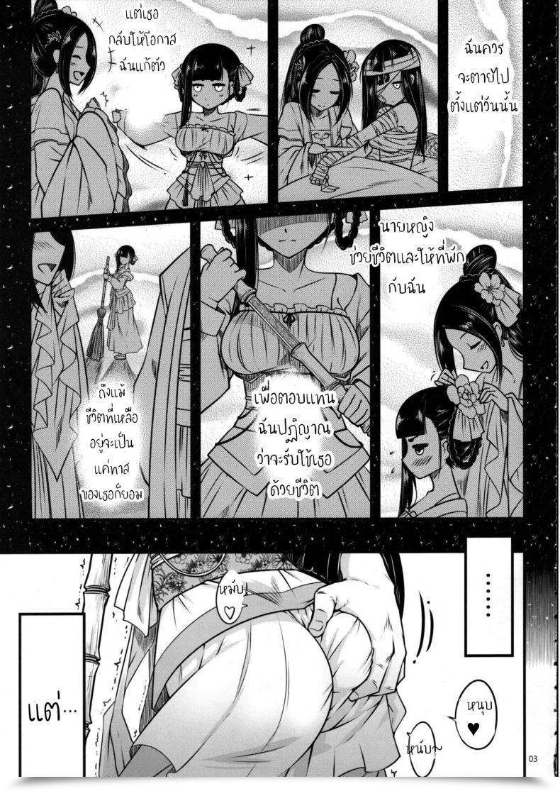 Doujin C93 San Se Fang Heiqing Langjun Hyakkasou <> โดจินแปลไทย 7