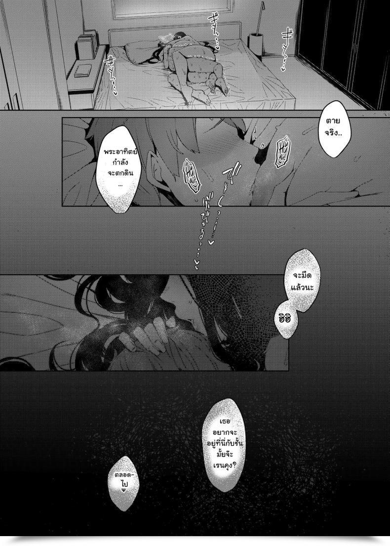 Doujin Nanbou Hitogakushiki Nakamura Regura Ankai No Umi Ocean Of Darkness โดจินแปลไทย 59
