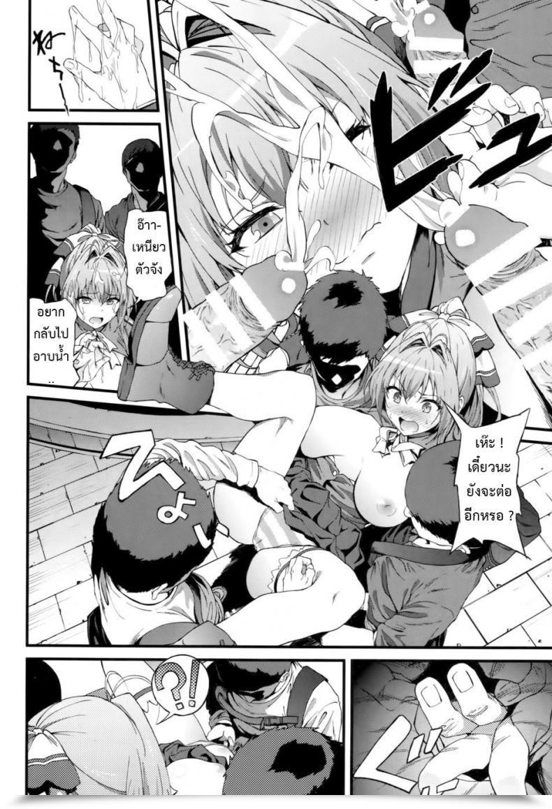 Doujin Prolonged Half Yoshiki Kaimaku Yoru No Theme Park Hiru Amagi Sensible Park โดจินแปลไทย 21