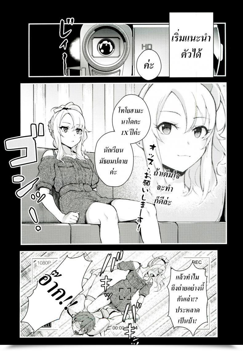Doujin C96 Kayoudou Matsuka Sisters Panic Seishun Buta Yarou Wa Bunny Lady Senpai No Yume O Minai โดจินแปลไทย 5
