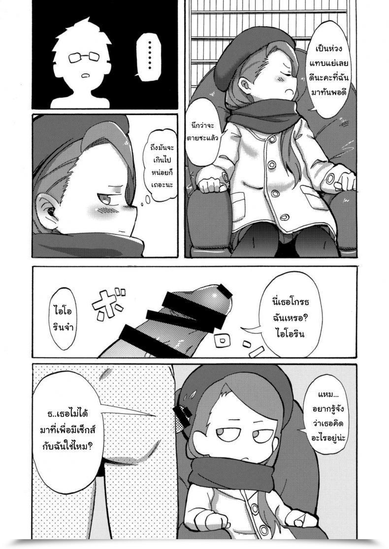 Doujin Pypyworks Syamonabe Odeko Blue Chook Iii The E-Mail Protected โดจินแปลไทย 7