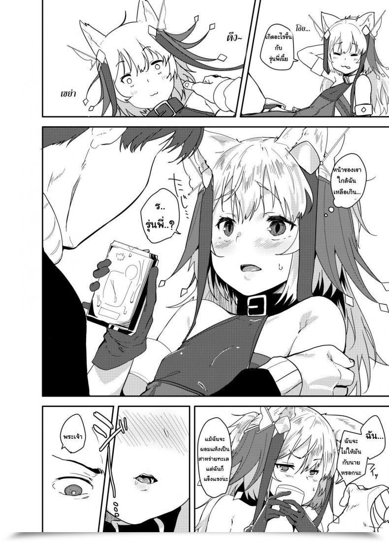 Doujin Greenhouse Uno Ryoku Lower Cat ~Tsf~ โดจินแปลไทย 15