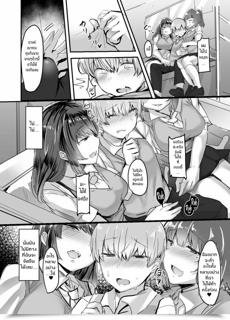 Doujin Subliminal Daikaiten Urasuke Kanojo No Bukatsu No Daibu Ijiwaru Na Senpai โดจินแปลไทย 35
