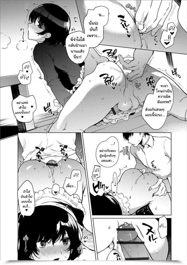 Doujin Kirimoto Yuuji Imouto No Himitsu Gekkan Net Otoko No Ko-Llection! S Vol. 44 โดจินแปลไทย 17