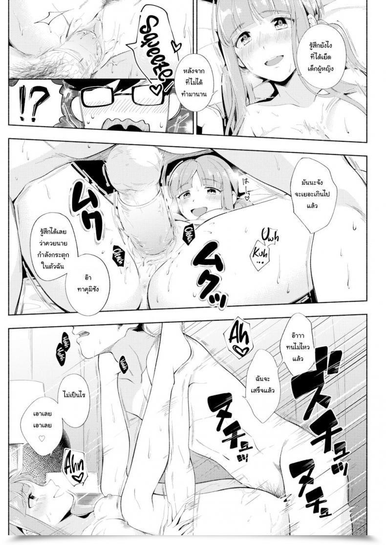 Doujin Wantan Meo Journey For 2 โดจินแปลไทย 19