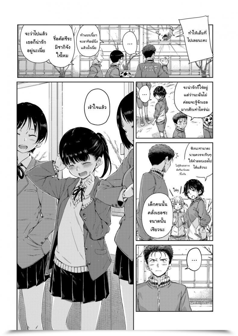 Doujin Hamao I Wanna Hug You! โดจินแปลไทย 7