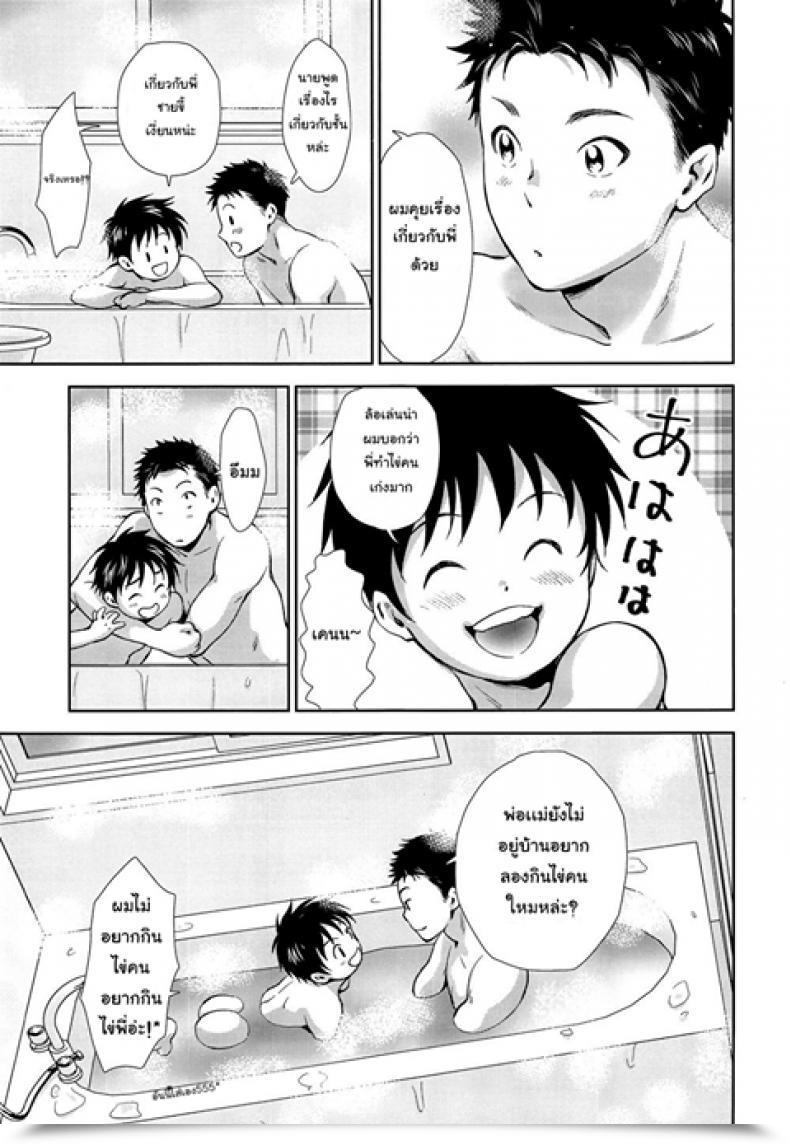 Doujin C95 Withsoda Nako Hayaku Kaetta Hello Wa โดจินแปลไทย 47