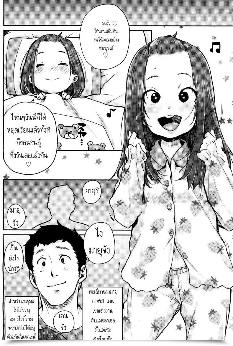 Doujin Ponsuke Naisho No Kaihou | Secret Nursing Comedian Lo 2017-12 โดจินแปลไทย 3