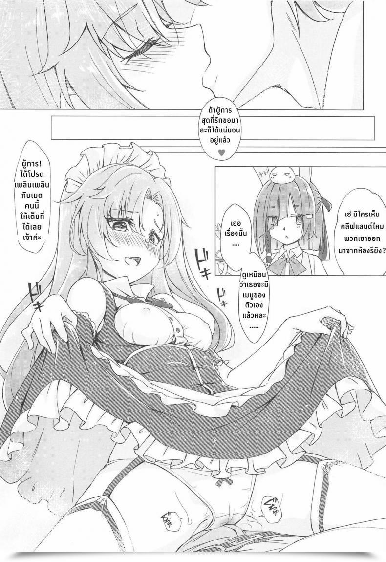 Doujin C95 Yumeiro Snowgazer Yukishizuku Gochuumon Wa Aniki Desu Ka โดจินแปลไทย 43