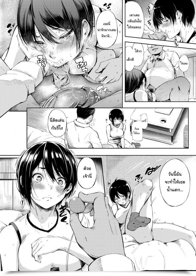 Doujin Sanjuurou Ace'S Secret โดจินแปลไทย 19