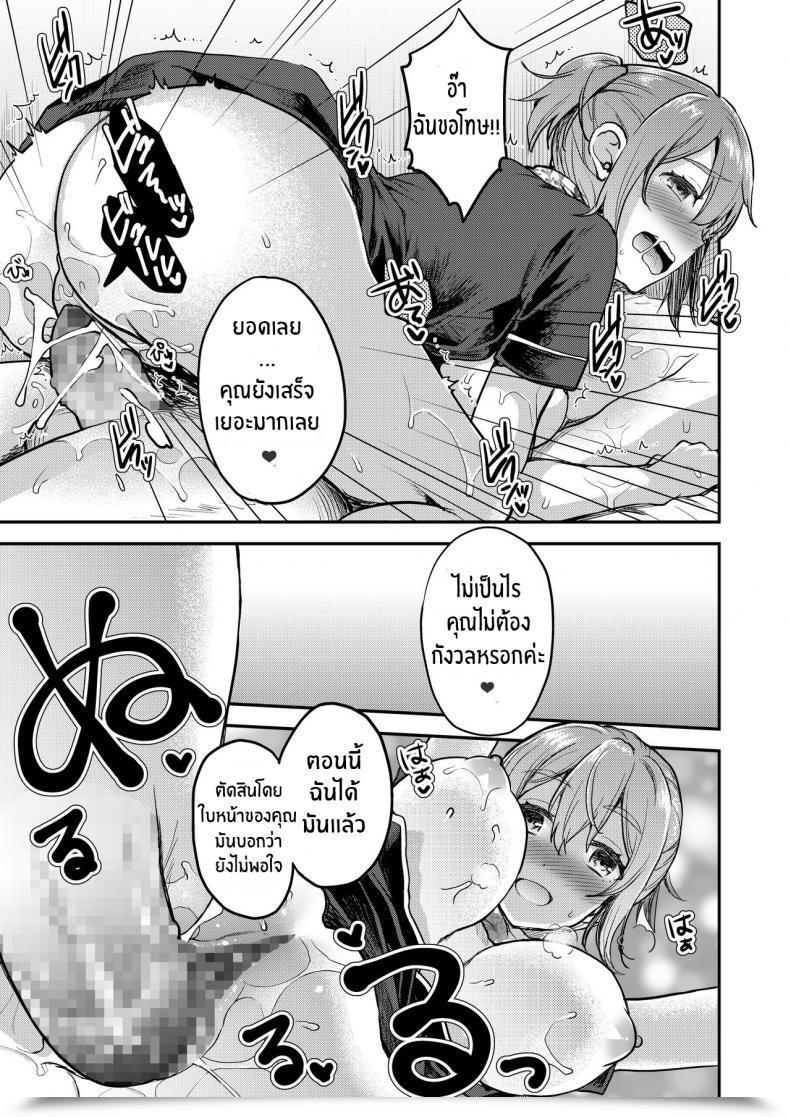 Doujin Otabe Dynamites Otabe Sakura 148Cm No Bra โดจินแปลไทย 39