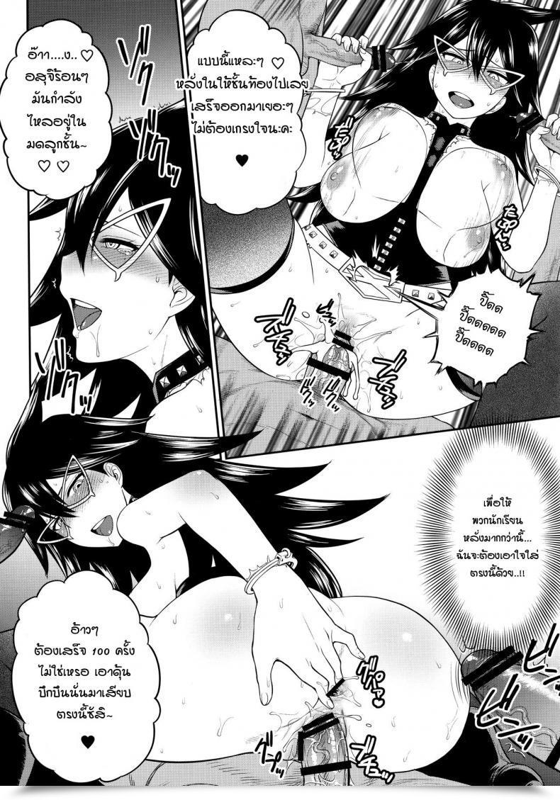 Doujin St.Germain-Sal My Gangbang Academia Boku No Hero Academia โดจินแปลไทย 19