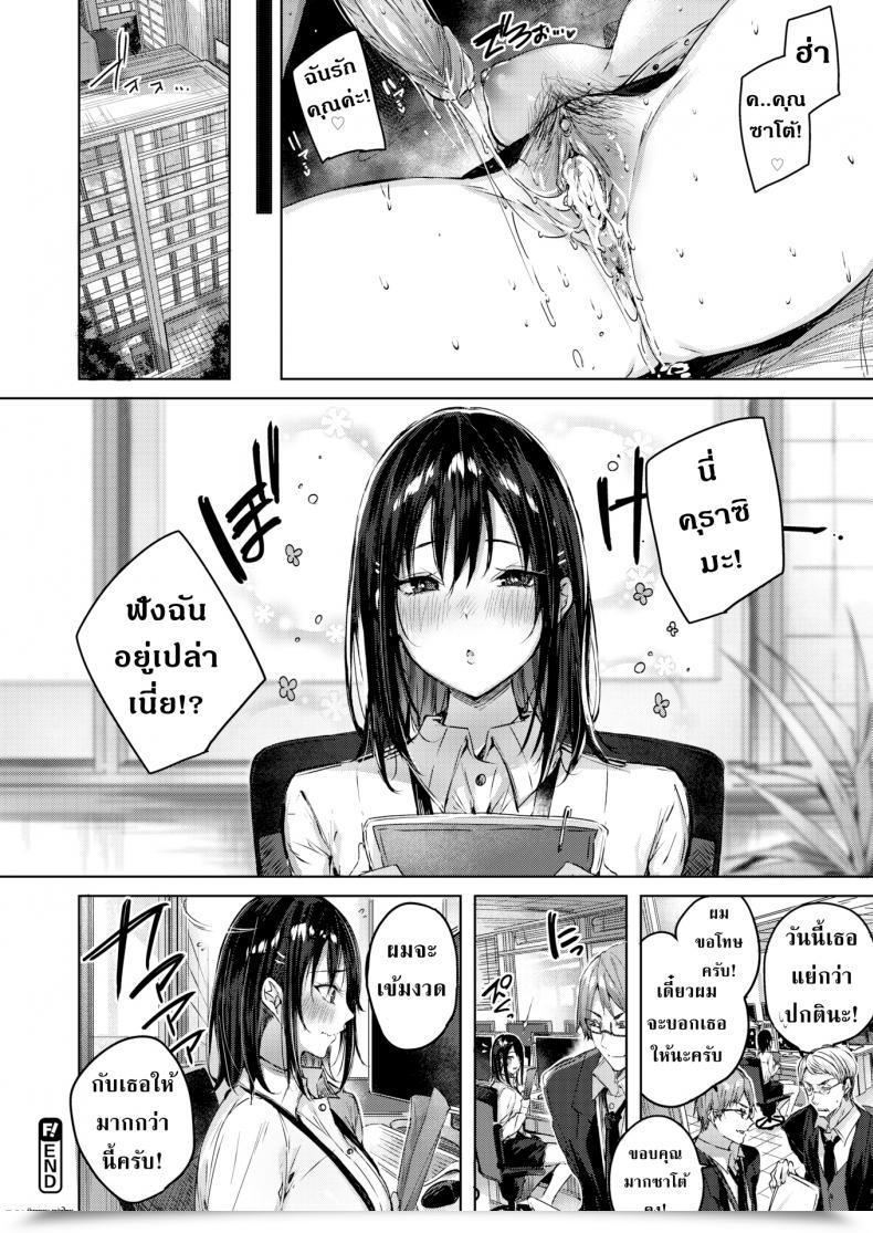 Doujin Kakao Coronary Heart Steering โดจินแปลไทย 39