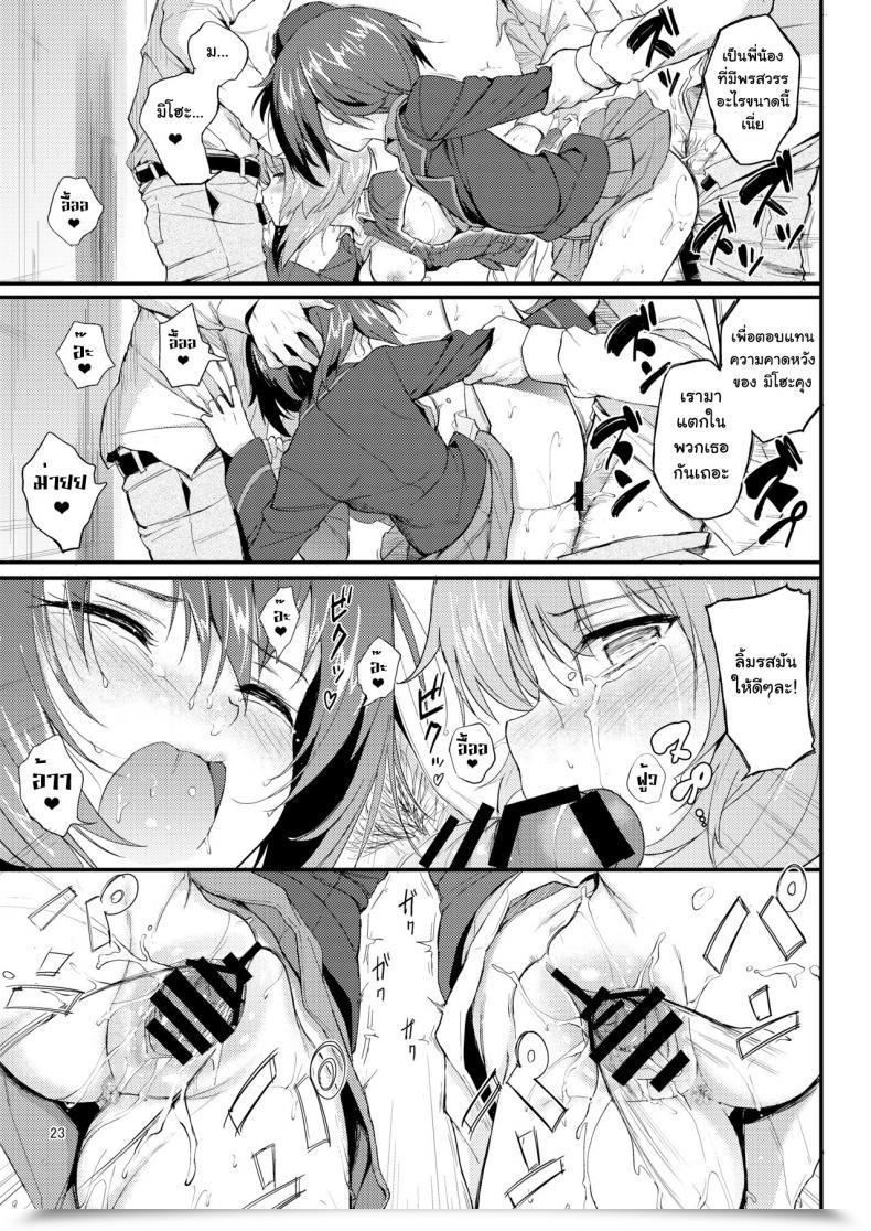 Doujin Kyockchokyock Kyockcho Nishizumi Shimai Ryoujoku - Nishizumi Sisters Sexual Assault โดจินแปลไทย 41
