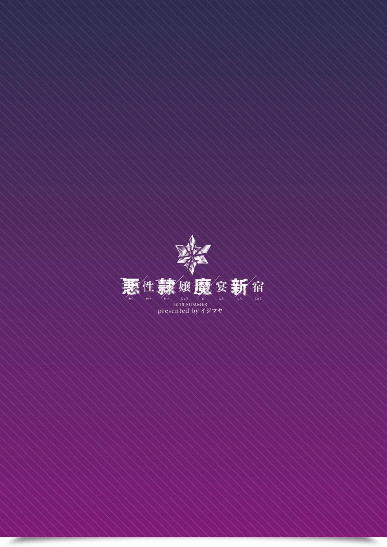Doujin Ijimaya Ijima Yuu Akusei Reijou Maen Shinjuku Destiny Grand Order โดจินแปลไทย 61