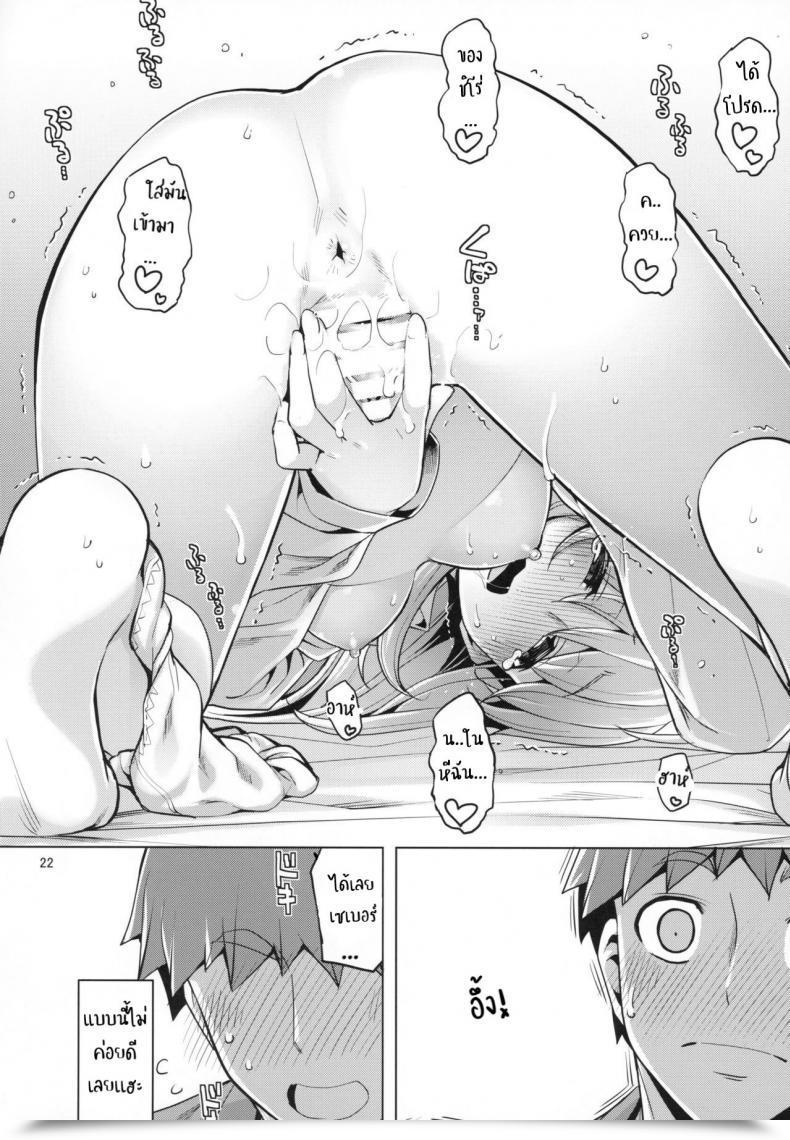 Doujin C94 Garbage Deciding On Squad Namonashi Re27 Destiny/Keep Evening โดจินแปลไทย 41