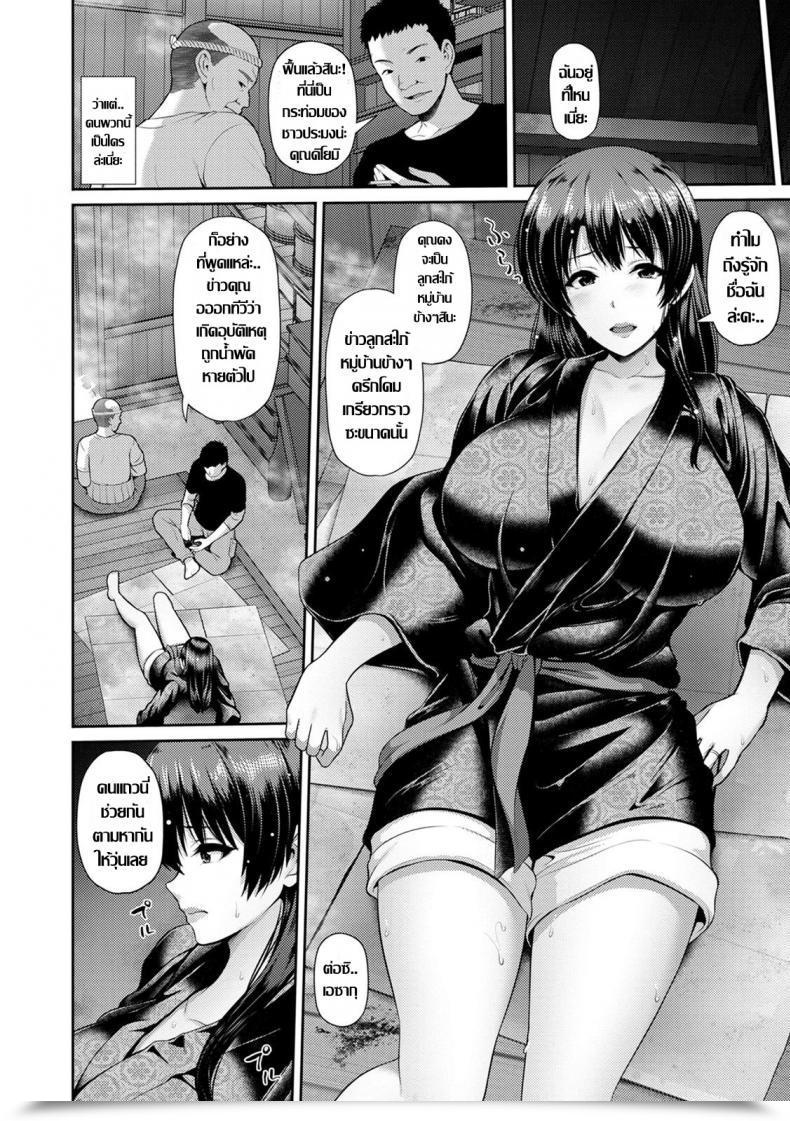 Doujin Toba Yuga Shitsu Raku En โดจินแปลไทย 3