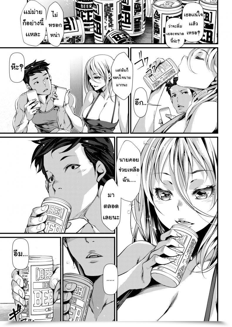 Doujin Tes Mel Pure Summer Season โดจินแปลไทย 5