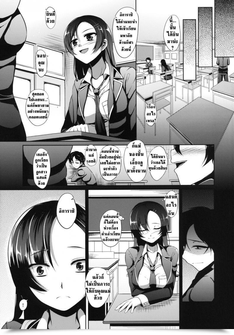 Doujin B.B.T.T. Yamamoto Zenzen Ouhou!! Ijime Revenge!! โดจินแปลไทย 7