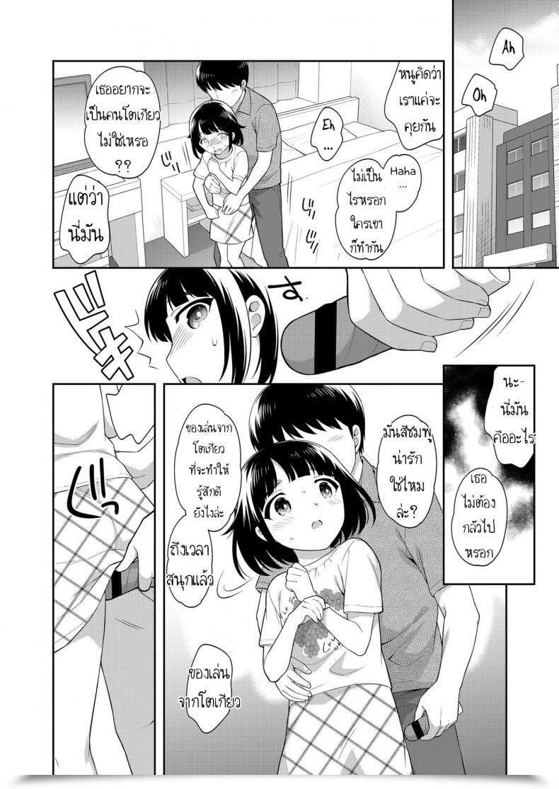Doujin Ueda Yuu Tennyuusei Tokyo Jijou Switch Scholar Tokyo Circumstances โดจินแปลไทย 7