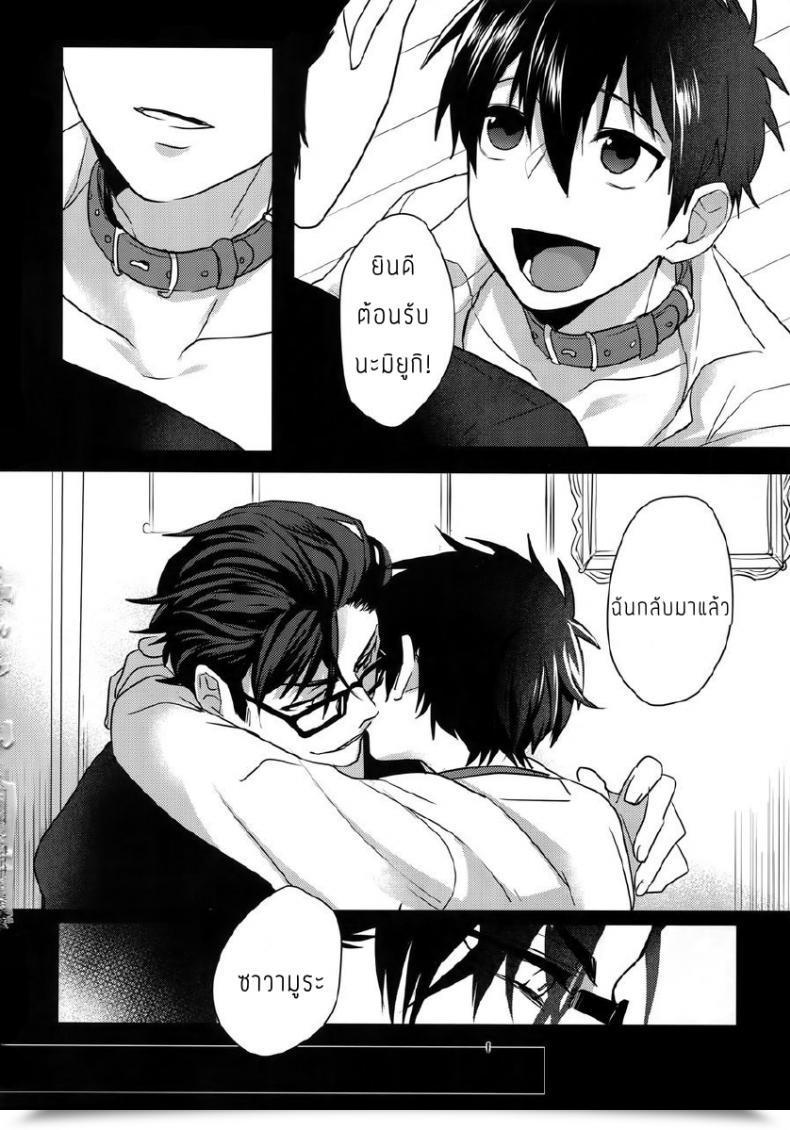 Doujin Dig Dug Kurocastle Halloween Have Interaction – Daiya No Ace Dj โดจินแปลไทย 9