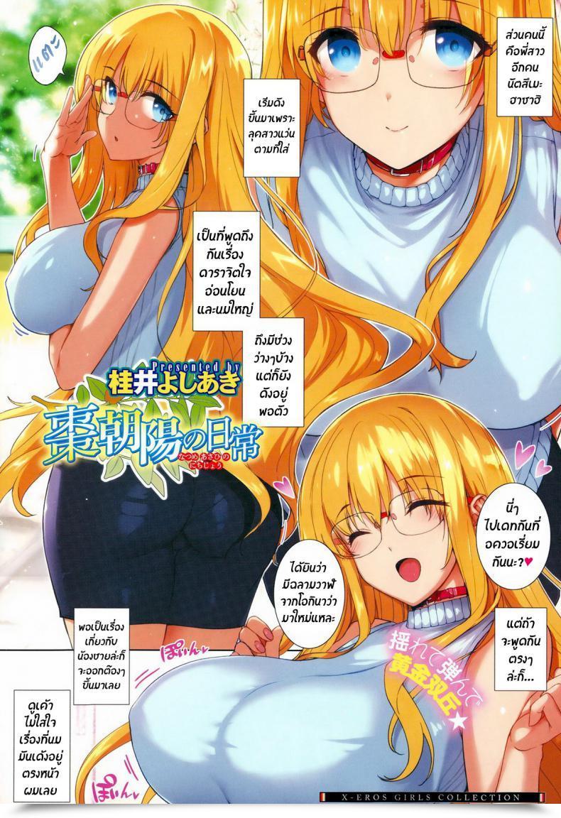 Doujin Katsurai Yoshiaki Natsume-Ke No Nichijou Comedian X-Eros โดจินแปลไทย 9