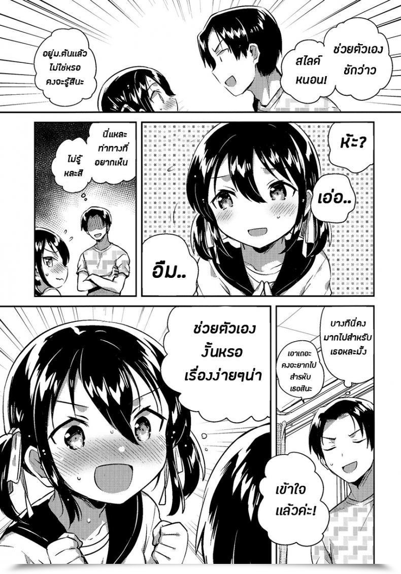 Doujin Comic1☆14 Squeezecandyheaven Ichihaya Imouto Wa Genius Omake | My Little Sister Is A Genius Bonus Story โดจินแปลไทย 15
