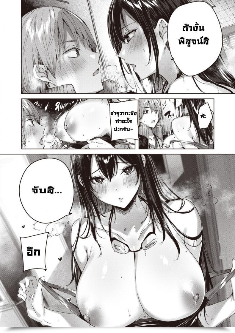 Doujin Kakao Detrimental Management โดจินแปลไทย 15