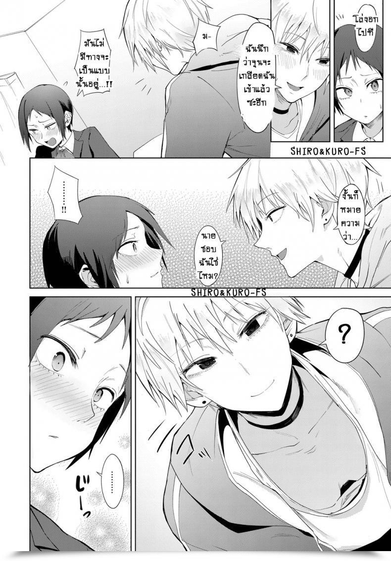Doujin Fushoku Hakuten Kebbai Swearing In Daytime โดจินแปลไทย 11