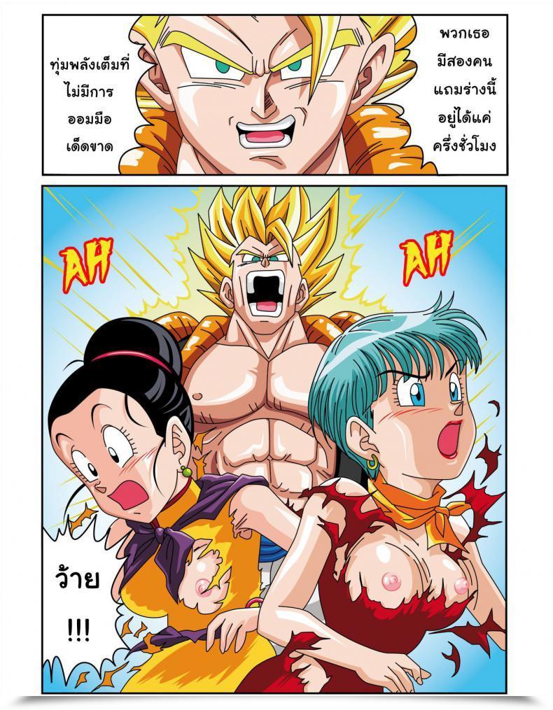 Doujin Rehabilitation Garland Dragon Ball H Intercourse Sayan! โดจินแปลไทย 7