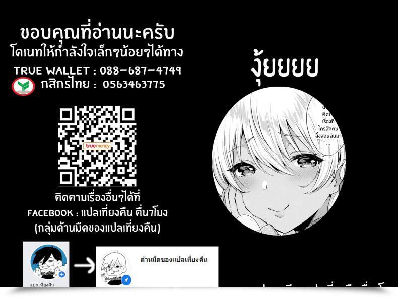 Doujin Kakino Nashiko The Right Way To Set A Cheeky Kogal Straight โดจินแปลไทย 37