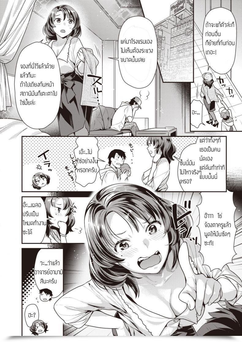 Doujin Nekomata Naomitehodoki Distance โดจินแปลไทย 3
