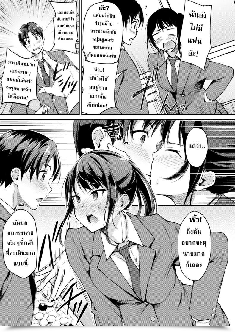 Doujin Regudeku Love Handicap โดจินแปลไทย 13