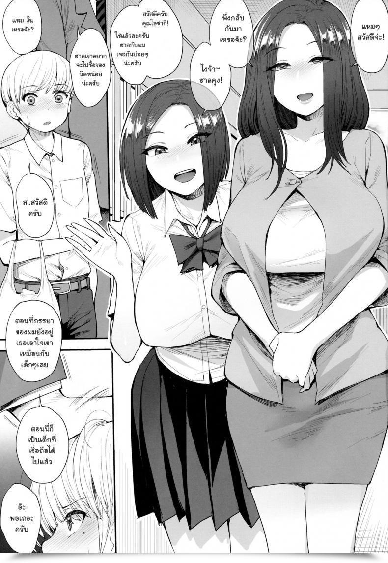 Doujin C94 Mousou Deguchi Unou Succubus No Rinjin | A Succubus' Neighbor โดจินแปลไทย 3