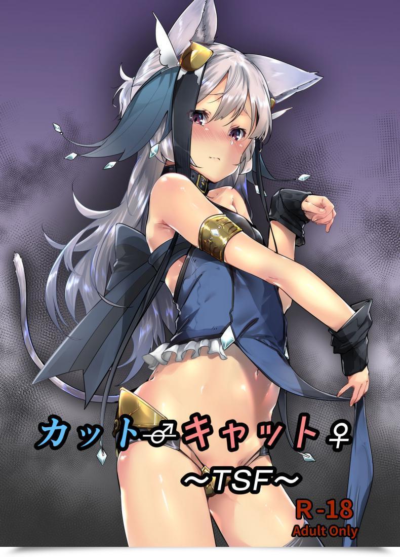 Doujin Greenhouse Uno Ryoku Lower Cat ~Tsf~ โดจินแปลไทย 73