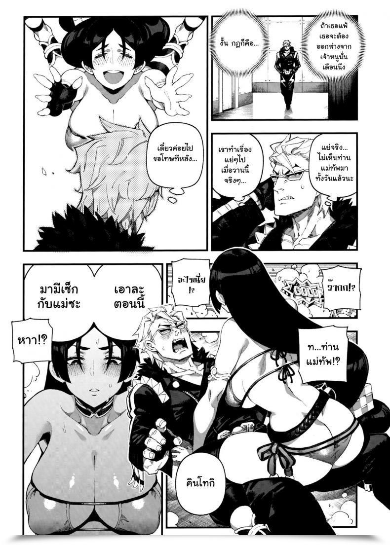 Doujin C96 Bear Hand Ireading Chaldea Mania - Minamoto No Raikou Destiny/Grand Order โดจินแปลไทย 11