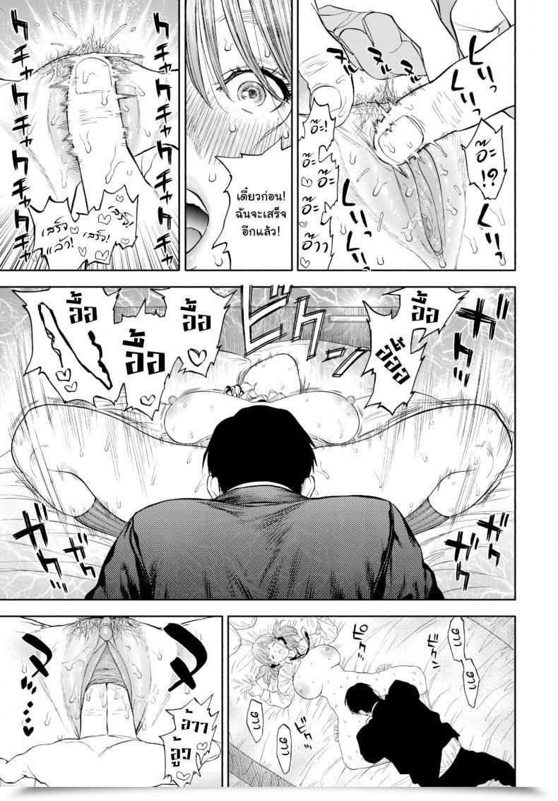Doujin Usa When She Smiled At Me… โดจินแปลไทย 45