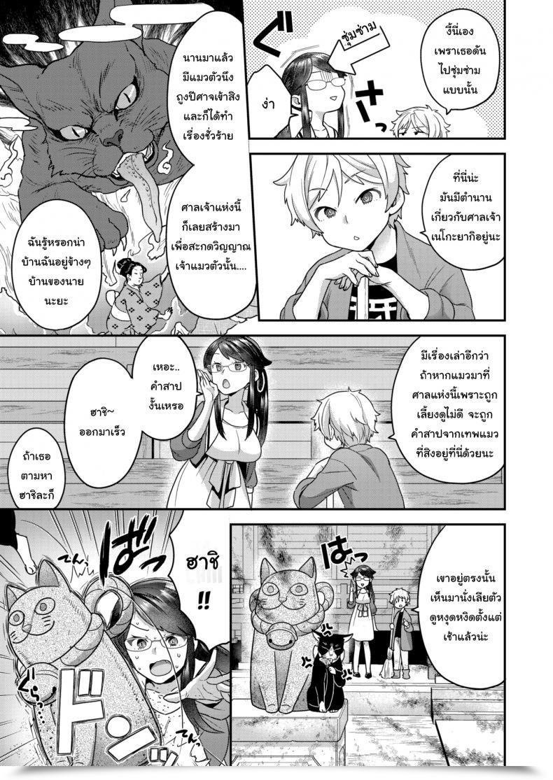 Doujin Yoshiragi Wobble Wobble Meow Meow โดจินแปลไทย 5