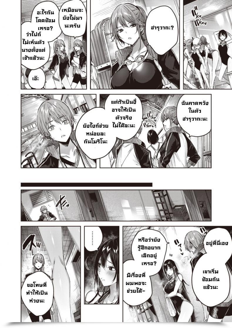 Doujin Kakao Detrimental Management โดจินแปลไทย 11