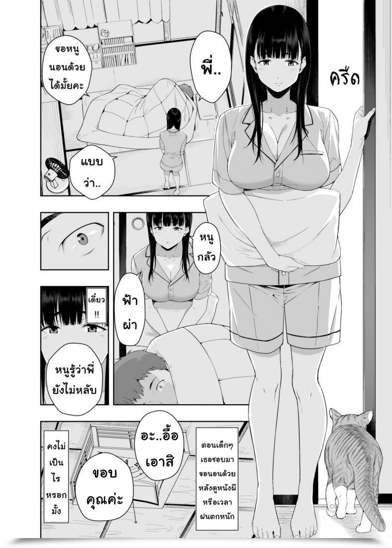 Doujin Jack-Pot Jyura Rain โดจินแปลไทย 17