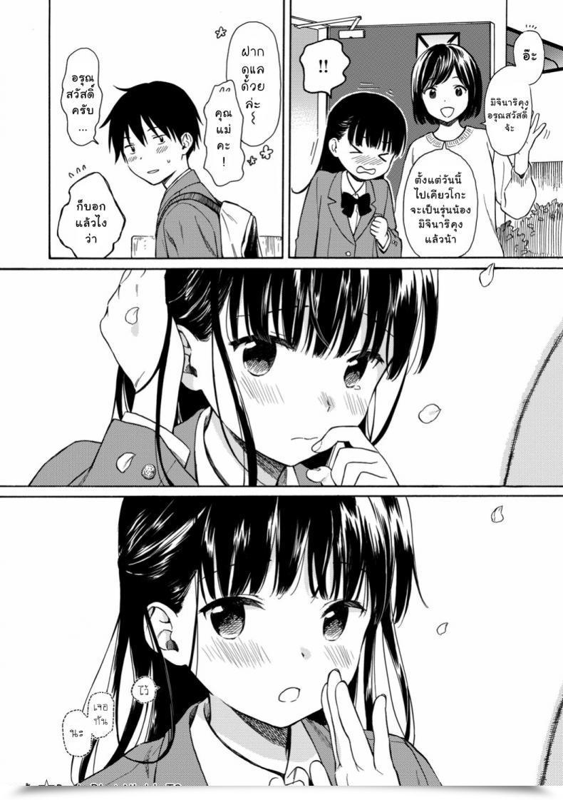 Doujin Sekiya Asami Tonari No Ie No Kanojo โดจินแปลไทย 45