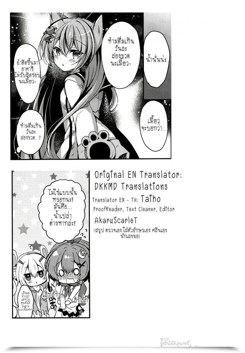 Doujin Lonely Church Suzunone Rena Yumemiru Usagi Wa Nani O Miru Azur Lane โดจินแปลไทย 63