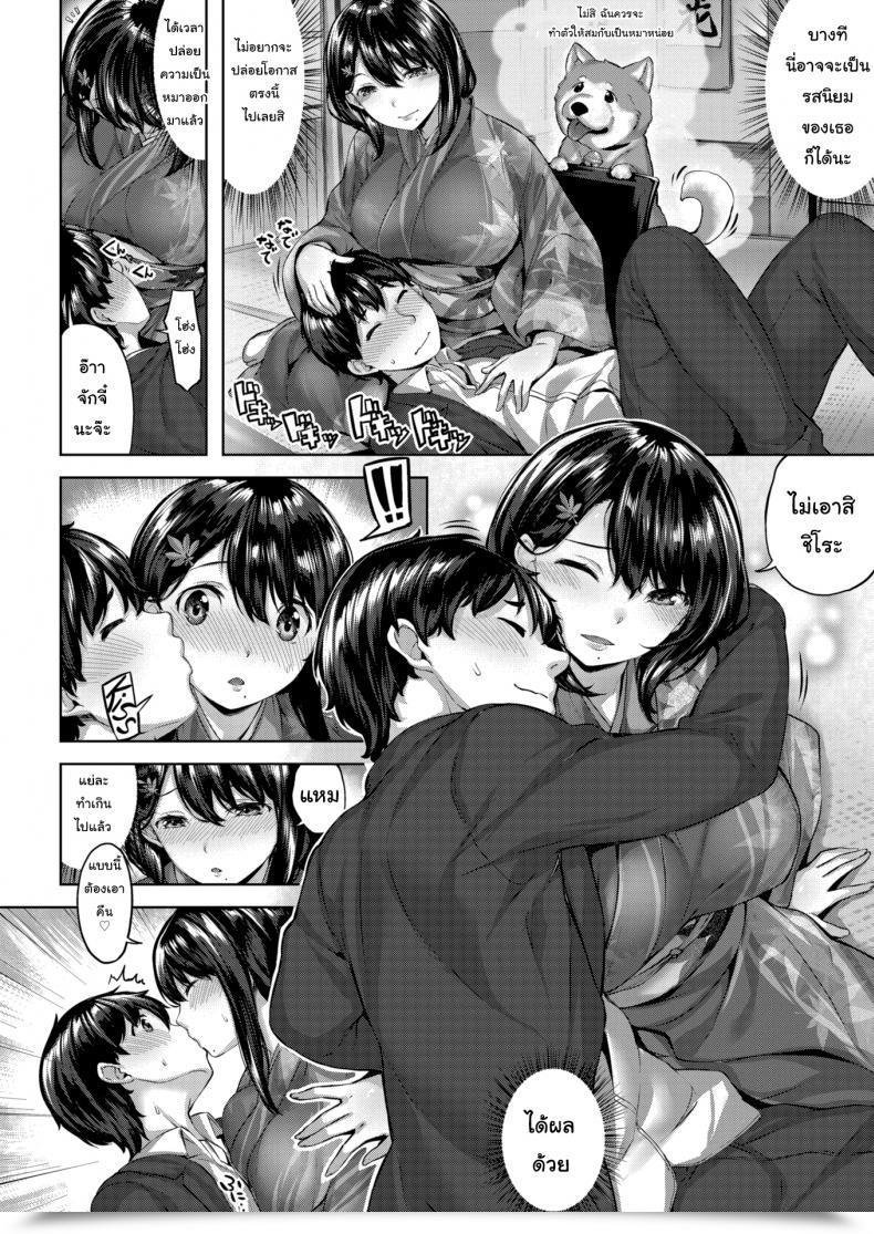 Doujin Hinasaki Yo Canine Matron โดจินแปลไทย 11