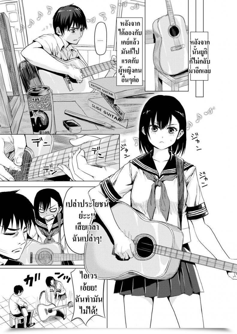 Doujin Yokoshima Nikki Let’S Make Some Bgm โดจินแปลไทย 13