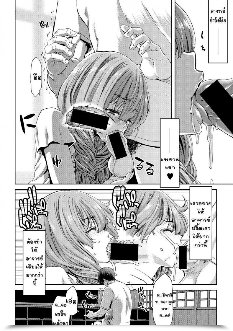Doujin Hori Hiroaki Kureai United At Sundown โดจินแปลไทย 19