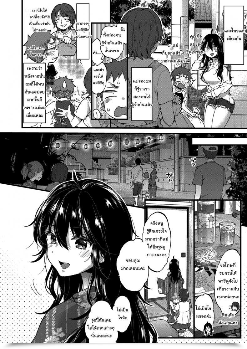 Doujin Morishima Kon Over ❤︎ Summer Season โดจินแปลไทย 3