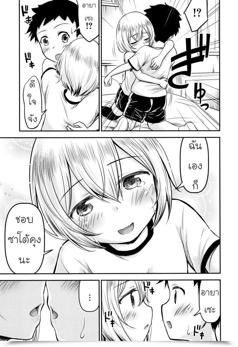 รักหรอกจึงหยอกเล่น [Kidou Muichi] Koubi Gokko | [綺堂無一] 交尾ごっこ